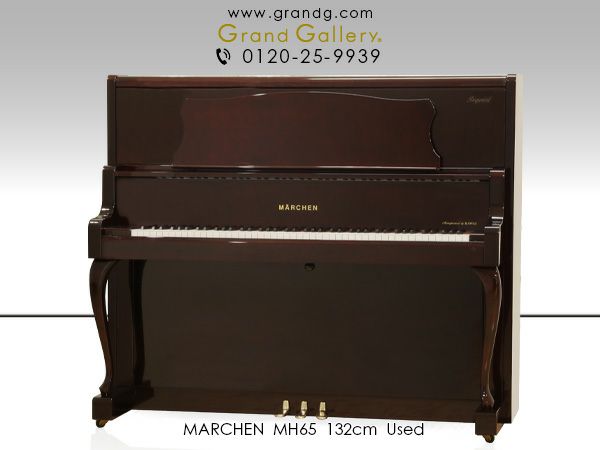 中古アップライトピアノ　MARCHEN（メルヘン）MH65　外観