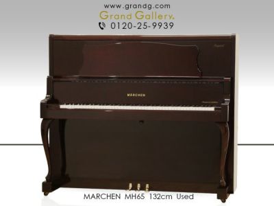 中古ピアノ MARCHEN（メルヘン）MH65 河合楽器製！外譜面台付 ...