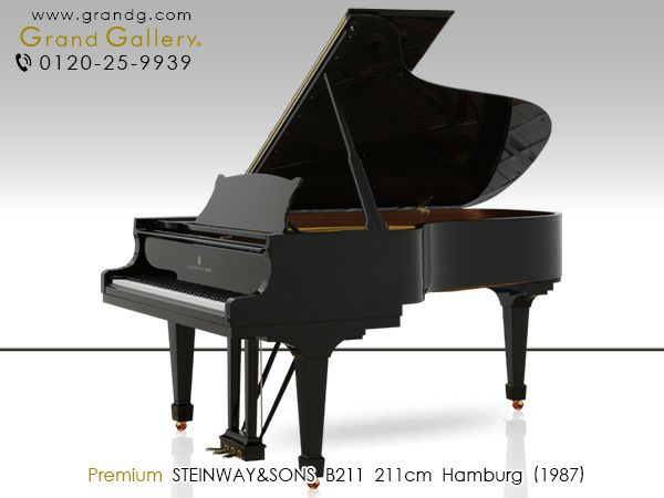 中古スタインウェイ (STEINWAY＆SONS） B211　本体