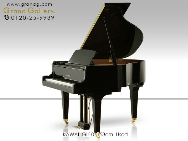  中古グランドピアノ　KAWAI（カワイ）GL10　本体