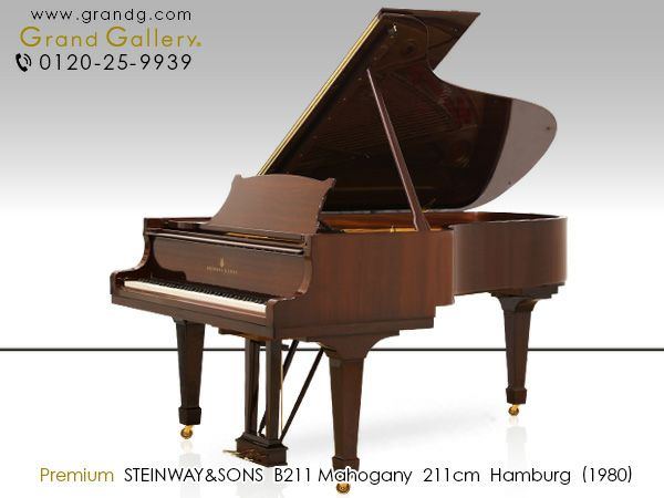 STEINWAY&SONS（スタインウェイ＆サンズ）B211　マホガニー　本体