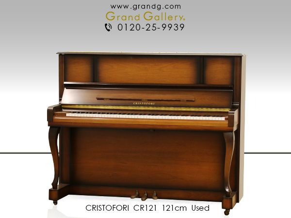 中古ピアノ CRISTOFORI（クリストフォリ）CR121 木目、猫脚♪落ち着いた気品あるスタイル | 中古ピアノ・新品ピアノ販売専門店  グランドギャラリーオンラインショップ