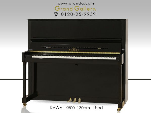 中古ピアノ KAWAI（カワイ）K500 カワイアップライトピアノ「Kシリーズ
