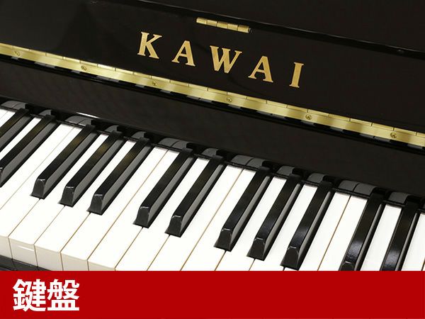 中古ピアノ KAWAI（カワイ）K500 カワイアップライトピアノ「Kシリーズ」の現行モデル | 中古ピアノ・新品ピアノ販売専門店  グランドギャラリーオンラインショップ