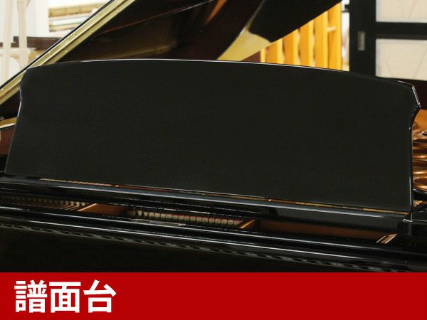 中古グランドピアノ　BOSENDORFER（ベーゼンドルファー）200　譜面台