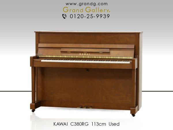 KAWAI（カワイ）C380RG　本体