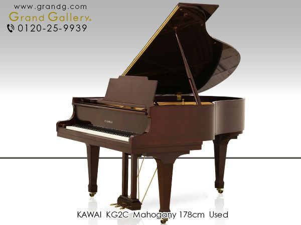 中古グランドピアノ KAWAI（カワイ）KG2C インテリア性も兼ね備えた木目ピアノ | 中古ピアノ・新品ピアノ販売専門店 グランド ギャラリーオンラインショップ