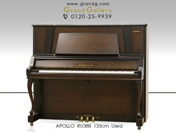 中古ピアノ APOLLO（アポロ）RU388 SSS搭載 グランドピアノに近い表現 