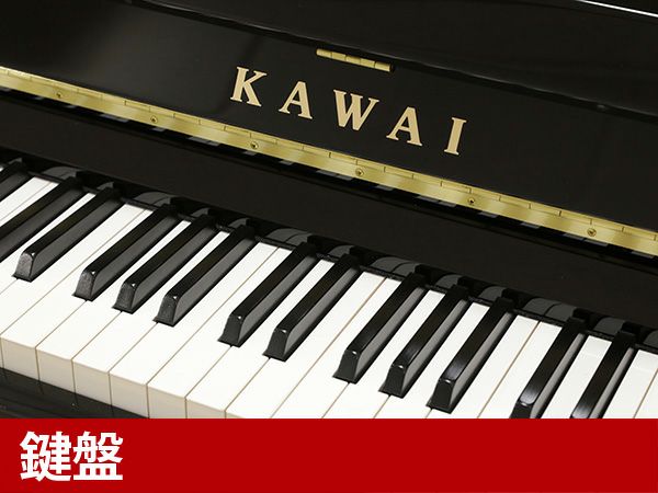 中古ピアノ KAWAI（カワイ）K300NA 河合楽器製作所創立90周年記念モデル | 中古ピアノ・新品ピアノ販売専門店  グランドギャラリーオンラインショップ