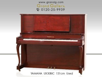中古ピアノ YAMAHA（ヤマハ）UX30BiC X支柱搭載！木目ハイ 