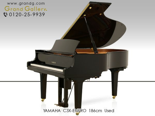 中古グランドピアノ YAMAHA（ヤマハ）C3X-ENPRO 自動演奏機能付 