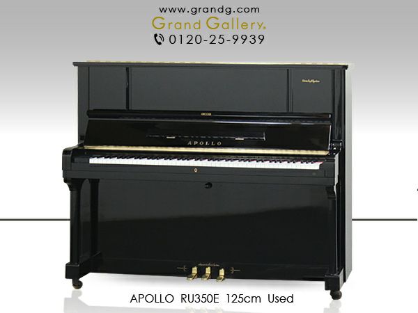 中古ピアノ APOLLO（アポロ）RU350E 東洋ピアノの代名詞ともいえるSSS