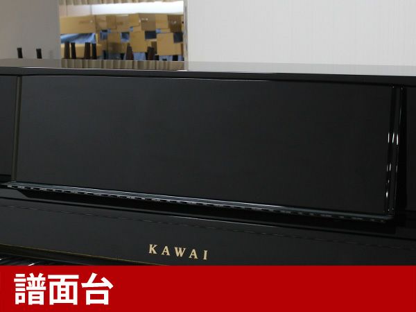 中古ピアノ　KAWAI（カワイ）K400　譜面台