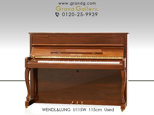 中古ピアノ WENDL&LUNG（ウェンドル＆ラング）U115W 伝統あるウィーン 