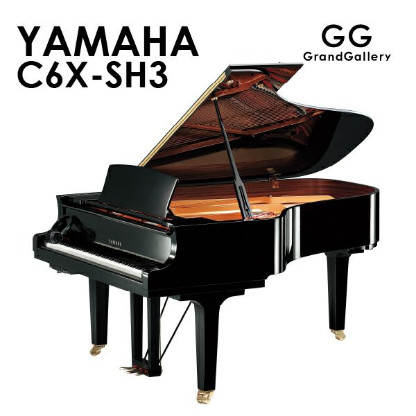 新品ピアノ YAMAHA(ヤマハ）C6X-SH3 | 中古ピアノ・新品ピアノ販売専門店 グランドギャラリーオンラインショップ