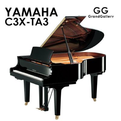 中古グランドピアノ YAMAHA（ヤマハ）C3X-SH2 CFX音源搭載 消音機能付 