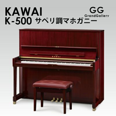代引き人気 カワイ アップライトピアノ KL801 木目調 鍵盤楽器 