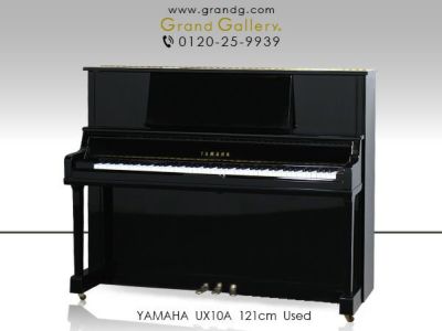 中古ピアノ YAMAHA（ヤマハ）UX1 人気のヤマハ「Xシリーズ」スタンダードモデル | 中古ピアノ・新品ピアノ販売専門店  グランドギャラリーオンラインショップ