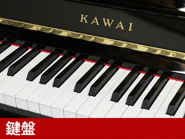 中古ピアノ KAWAI（カワイ）K18 初心者にお勧めのコンパクトピアノ | 中古ピアノ・新品ピアノ販売専門店 グランドギャラリーオンラインショップ