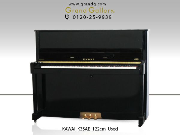 中古ピアノ KAWAI（カワイ）K35AE カワイ製造250万台記念のエントリー