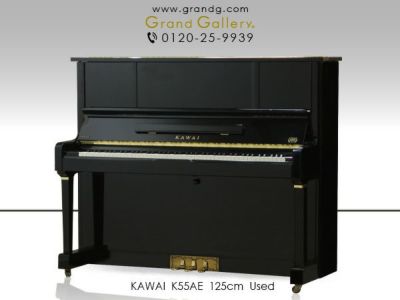 中古ピアノ KAWAI（カワイ）K55AE カワイピアノ製造250万台記念モデル 