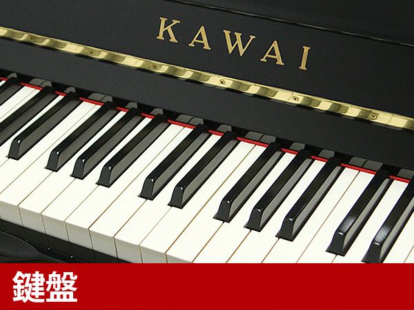 中古ピアノ KAWAI（カワイ）K55AE カワイピアノ製造250万台記念モデル 