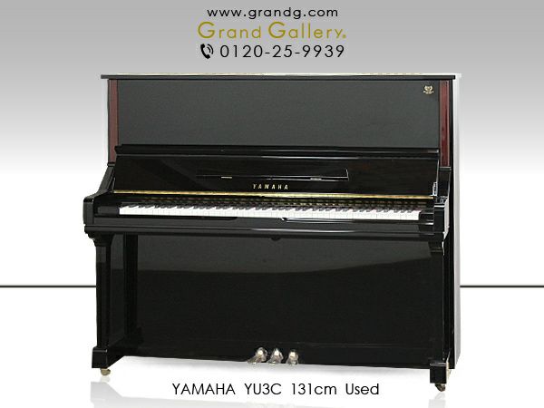 中古ピアノ　YAMAHA（ヤマハ）YU3C　本体