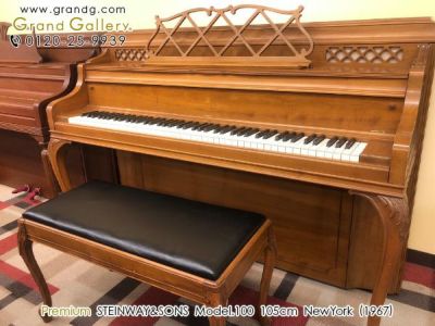 中古スタインウェイ (STEINWAY＆SONS）Model.100 ニューヨーク・スタインウェイの木目コンソールピアノ | 中古ピアノ・新品ピアノ販売専門店  グランドギャラリーオンラインショップ