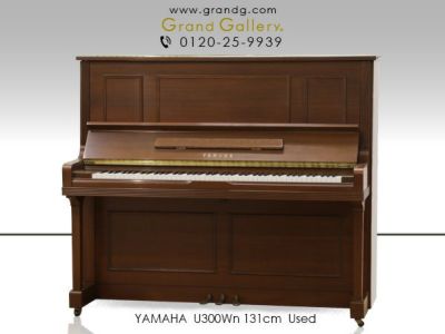 中古ピアノ YAMAHA（ヤマハ）U300Wn 装飾がお洒落なヤマハ木目調モデル | 中古ピアノ・新品ピアノ販売専門店  グランドギャラリーオンラインショップ