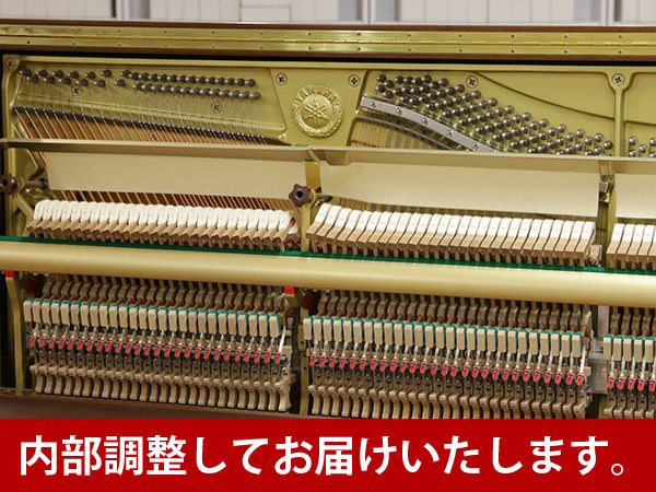 YAMAHA（ヤマハ）U300Wn_内部