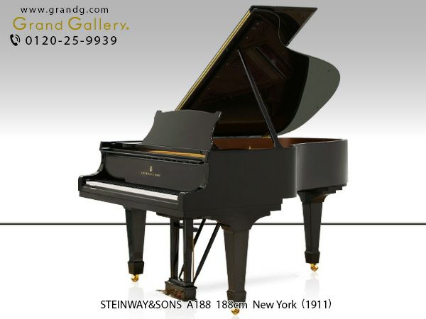 中古スタインウェイ (STEINWAY＆SONS）A188 希少なニューヨーク