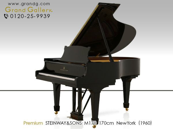 STEINWAY&SONS（スタインウェイ＆サンズ）M170_本体