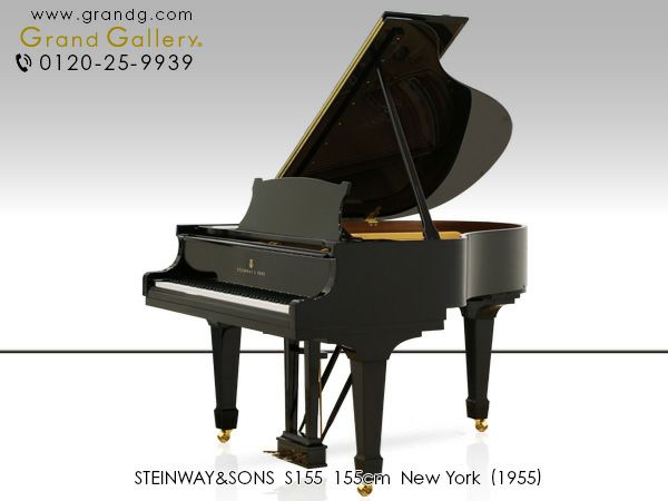 中古スタインウェイ　STEINWAY&SONS（スタインウェイ＆サンズ）S155　ニューヨーク・1955年製　本体