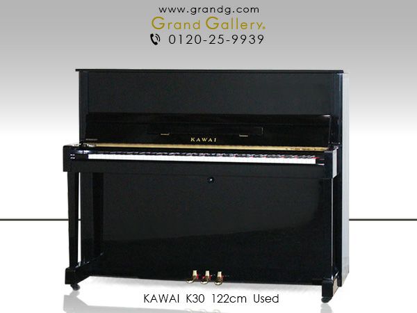 中古ピアノ KAWAI（カワイ）K30 カワイKシリーズ♪初心者や入門用に 