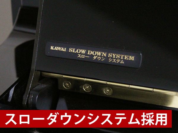 KAWAI（カワイ）K30_スローダウンシステム