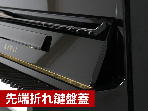 KAWAI（カワイ）K30_鍵盤蓋