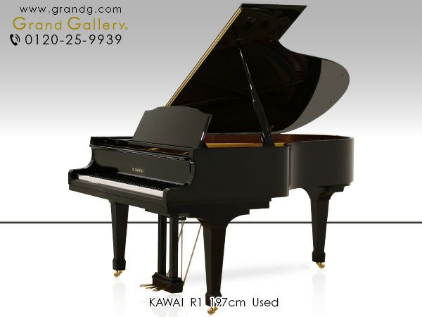 中古グランドピアノ KAWAI（カワイ）R1 SKシリーズと同様に原器工程で製造されたモデル 中古ピアノ・新品ピアノ販売専門店 グランド ギャラリーオンラインショップ