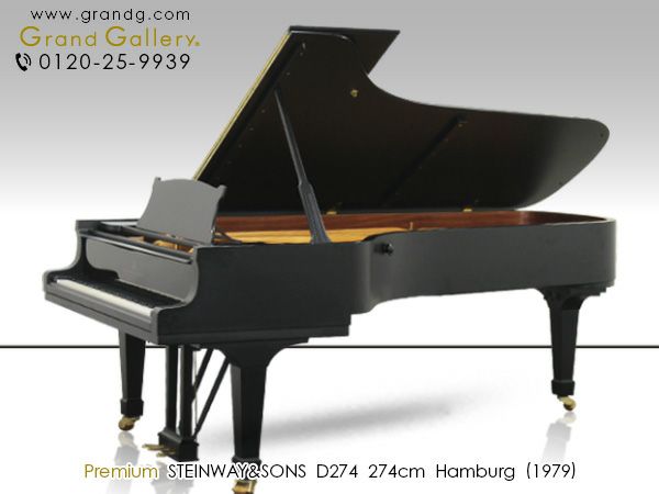 STEINWAY&SONS（スタインウェイ＆サンズ）D274_本体