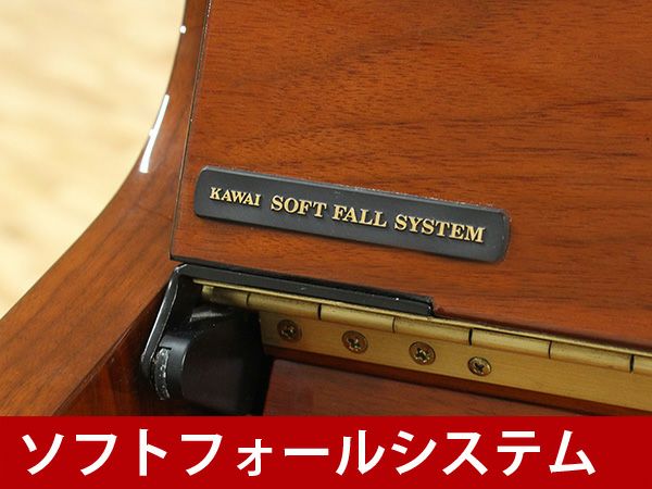  中古ピアノ　KAWAI（カワイ）LD22WF　ソフトフォールシステム