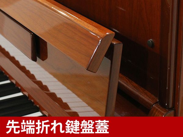  中古ピアノ　KAWAI（カワイ）LD22WF　先端折れ鍵盤蓋