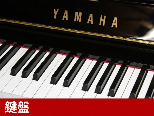 中古ピアノ　YAMAHA（ヤマハ）YU30　鍵盤
