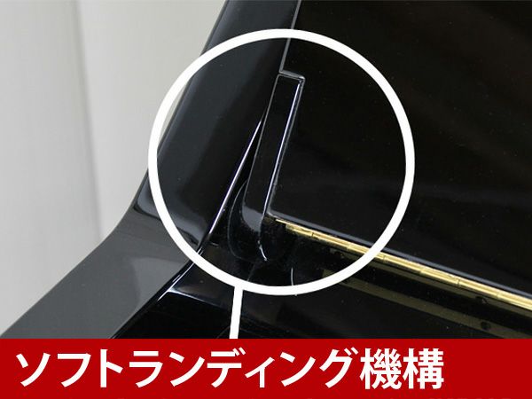 中古ピアノ　YAMAHA（ヤマハ）YU30　ソフトランディング