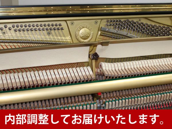 中古ピアノ　YAMAHA（ヤマハ）YU30　内部