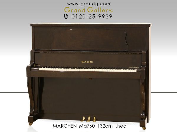 中古ピアノ　MARCHEN（メルヘン）Ma760　本体