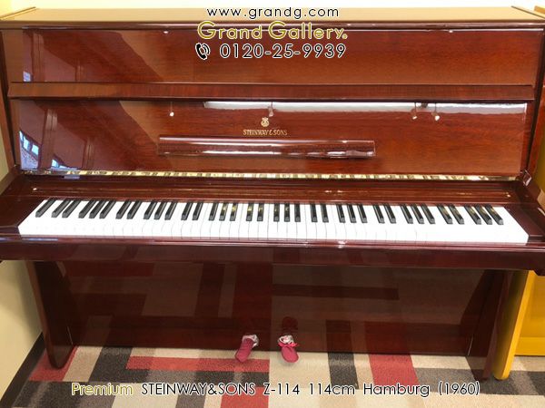 中古スタインウェイ (STEINWAY＆SONS）Z114 木目調・艶出しの上品な一