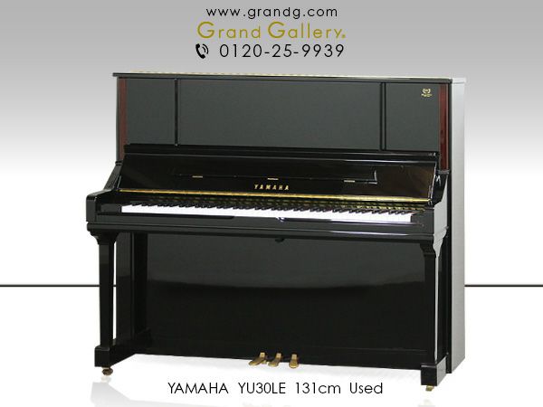 中古ピアノ　YAMAHA（ヤマハ）YU30LE　本体