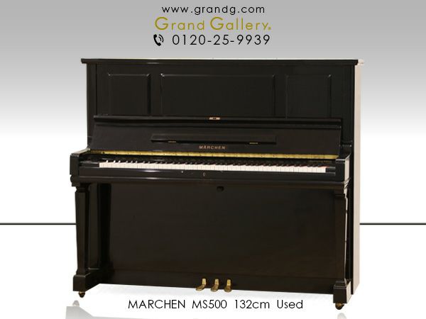 中古ピアノ　MARCHEN（メルヘン）MS500　本体