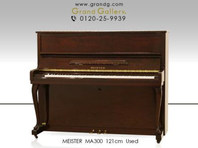 中古ピアノ ATLAS（アトラス）NA806 重厚感ある低音 個性的なデザイン 