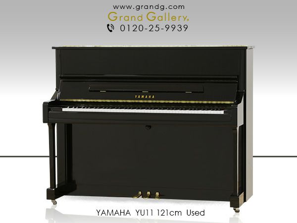中古ピアノ　YAMAHA（ヤマハ）YU11　本体