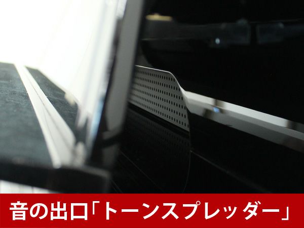 中古ピアノ　KAWAI（カワイ）RA7　音の出口「トーンスプレッダー」